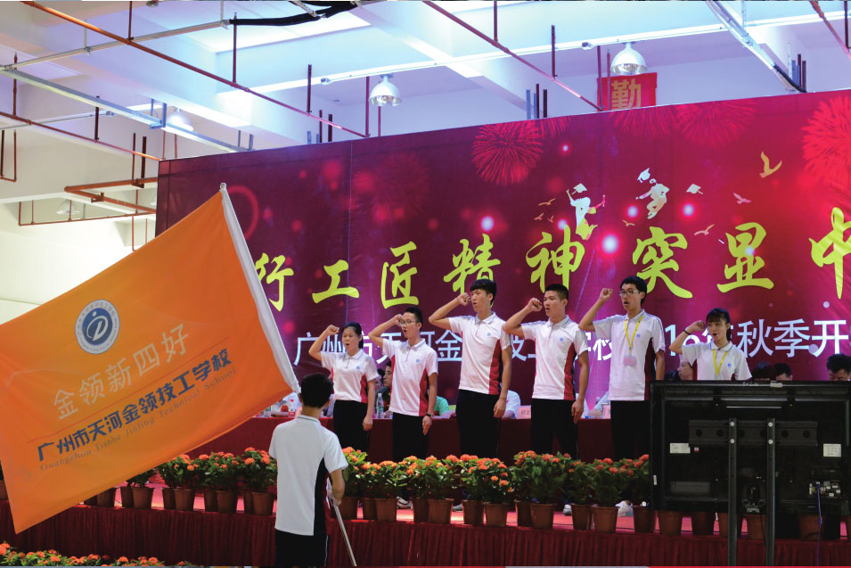 广州金领技工学校（附招生计划）-广东技校排名网