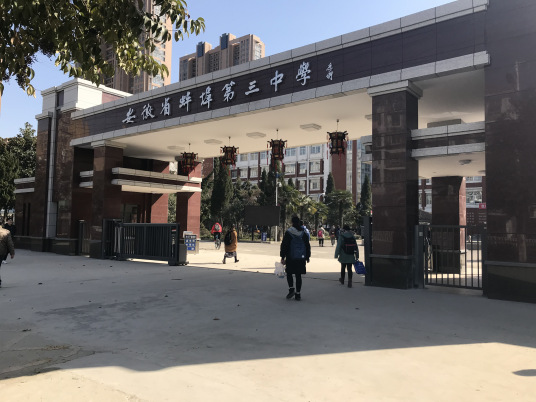 蚌埠最强高中学校排名一览表（2023蚌埠市10所重点高中名单）-广东技校排名网