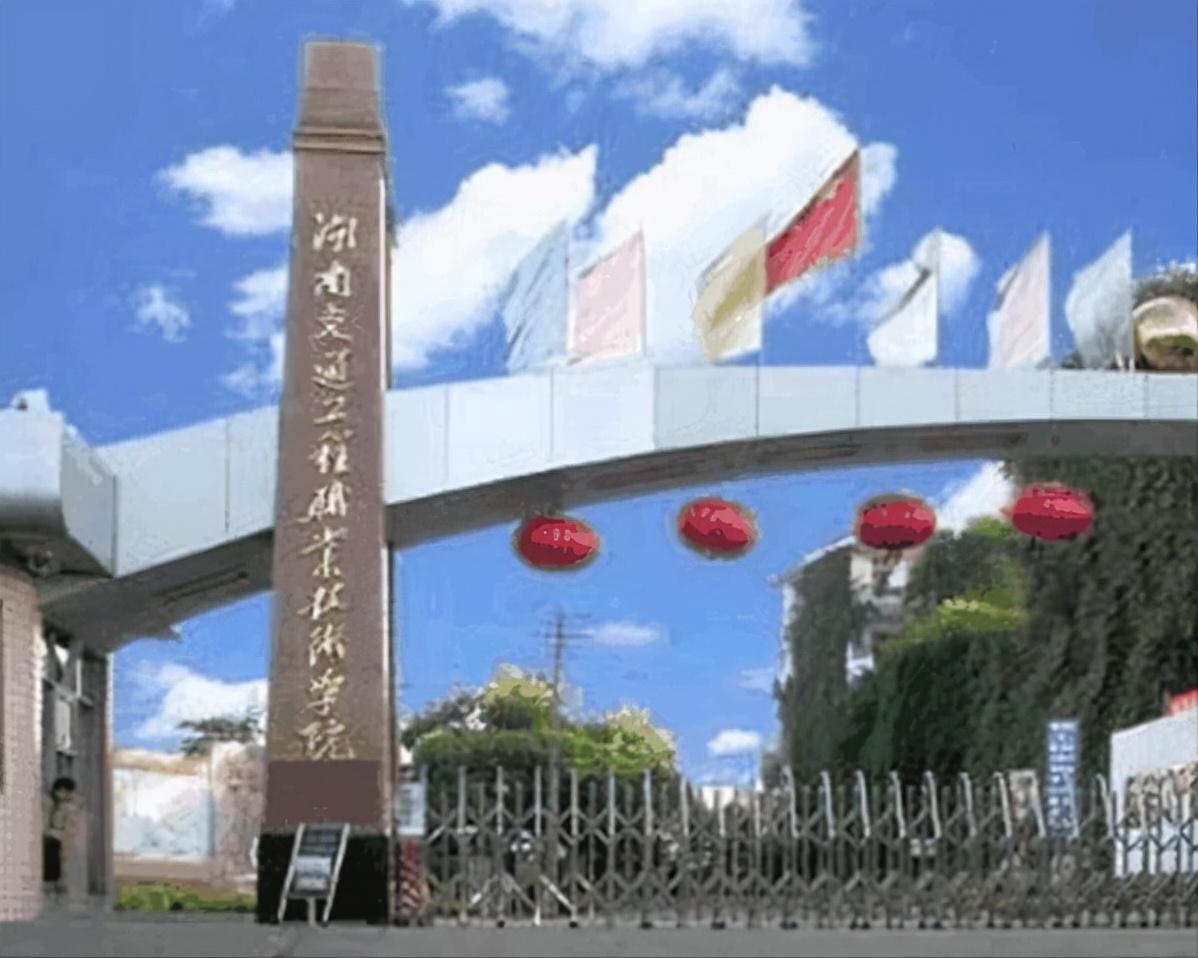 湖南最好的五所大专（附湖南专科院校排行榜2022）-广东技校排名网