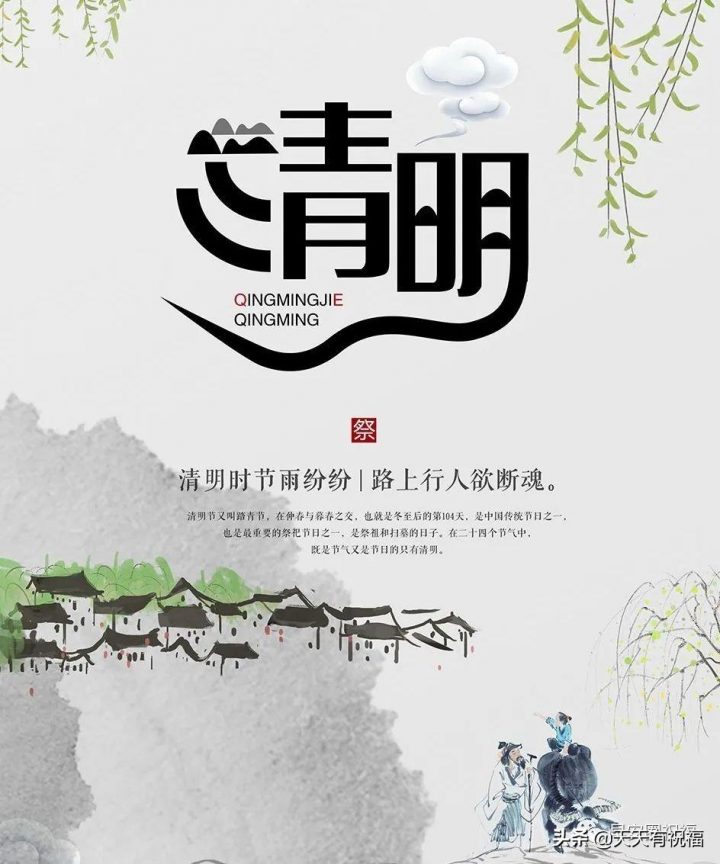 清明祭英烈标语 对革命先烈的缅怀精美句子大全（免费可复制）-广东技校排名网