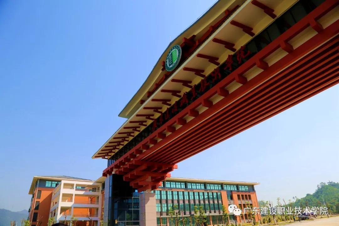 广东建设职业技术学院学费多少(附招生计划)-广东技校排名网