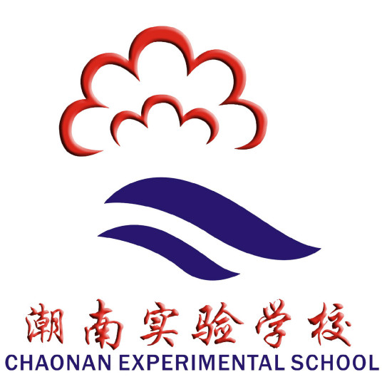 汕头最好的高中排名前十名的学校（2023汕头重点中学排名一览表）-广东技校排名网