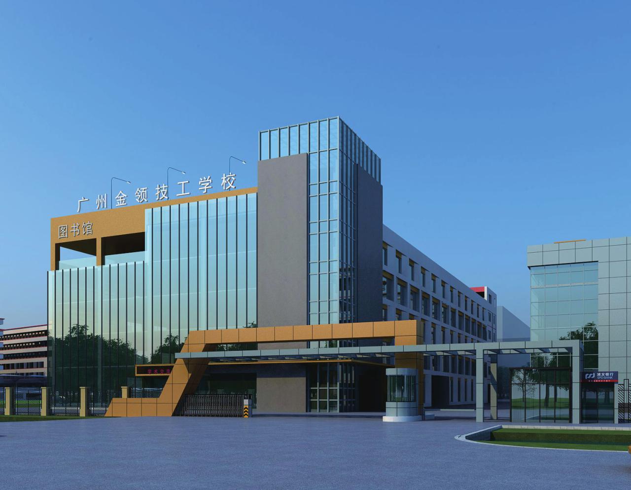 广州金领技工学校（附招生计划）-广东技校排名网