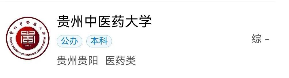 贵州省本科大学有多少所(含地址所在地)-广东技校排名网