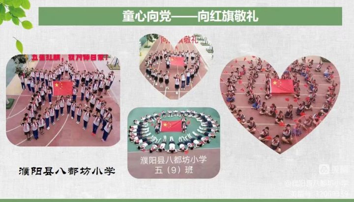 濮阳县八都坊小学2022年招生简章（招生对象、招生片区及招生流程）-广东技校排名网