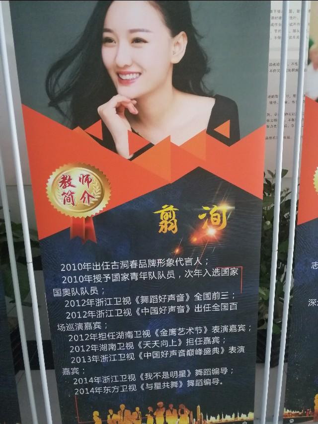深圳骏艺艺术学校(附报考条件)-广东技校排名网