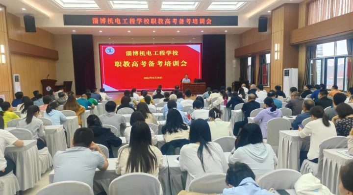 淄博机电工程学校2022年职教高考备考，全员进行时-广东技校排名网