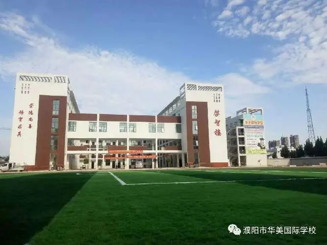 濮阳市华龙区华美学校2022年招生简章（招生计划+收费标准及优惠政策）-广东技校排名网