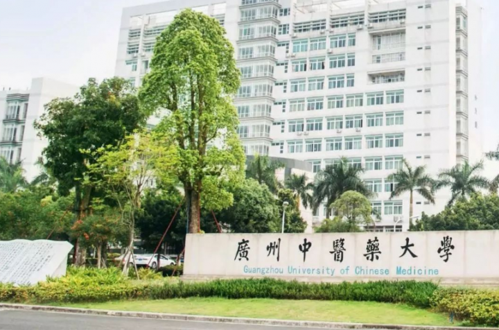 全国中医药大学最新排名（中国最强的中医药大学）-广东技校排名网