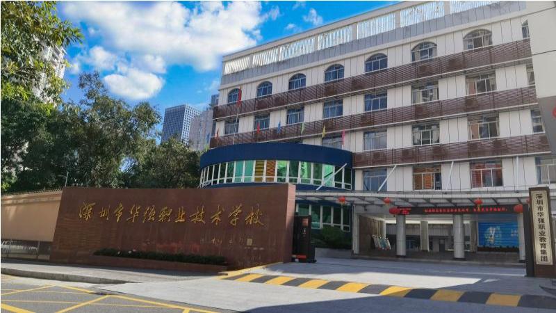 华强职业技术学校（附校园风光图片）-广东技校排名网