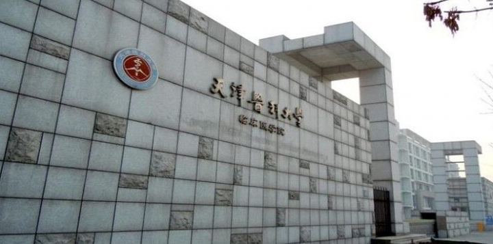天津市大学最新排名一览表 2022年高校排行榜单出炉-广东技校排名网