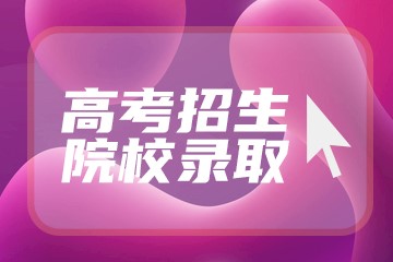 关于2023年高考加分政策教育部最新消息（高考加分项目有哪些）-广东技校排名网