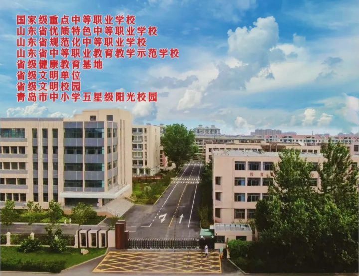 青岛第二卫生学校2022年招生简章-广东技校排名网