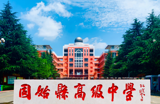 信阳最好的高中排名前十名的学校（2023信阳市重点公办中学一览表）-广东技校排名网