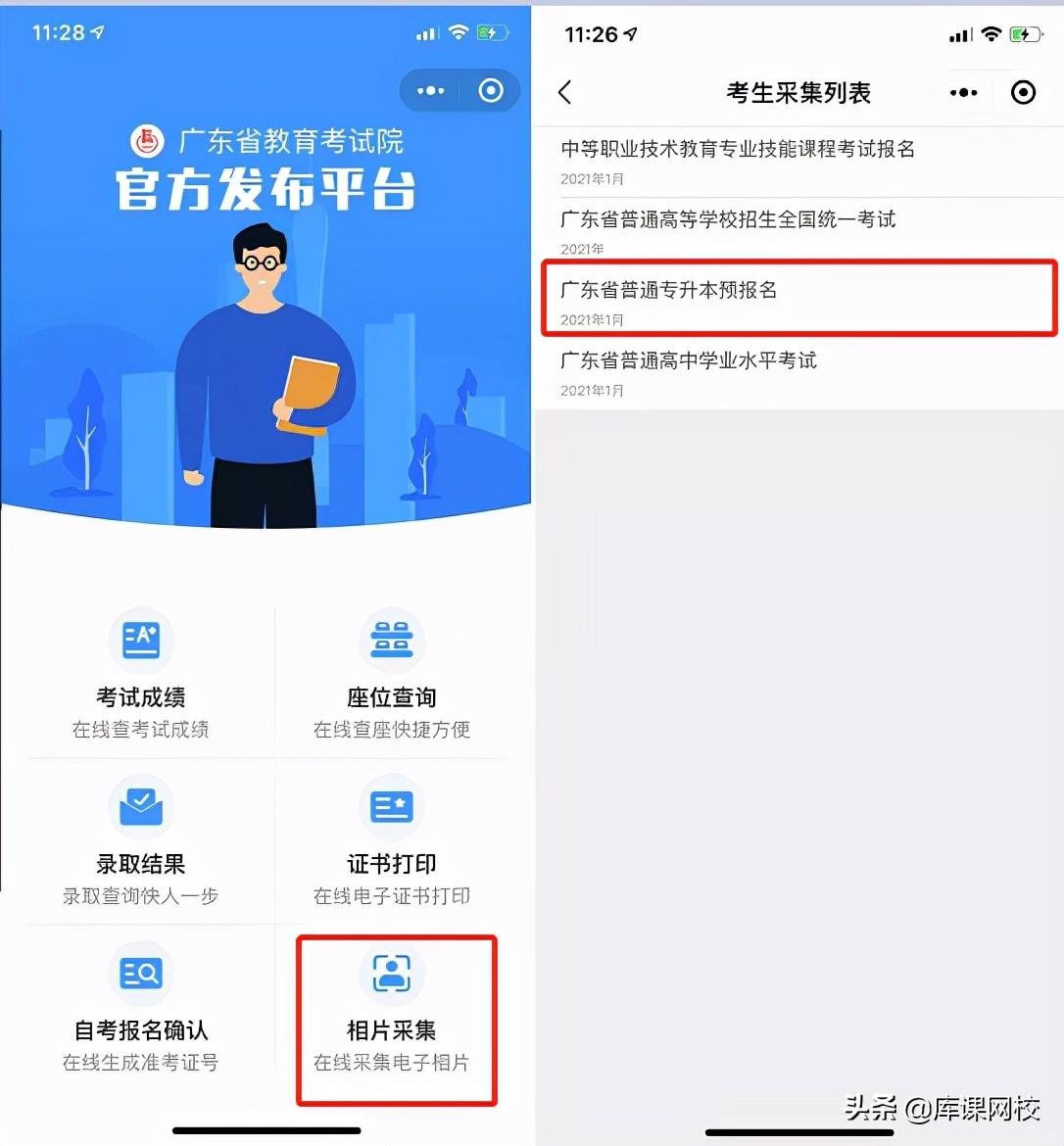 广东专插本的学校-如何报考专插本-广东技校排名网