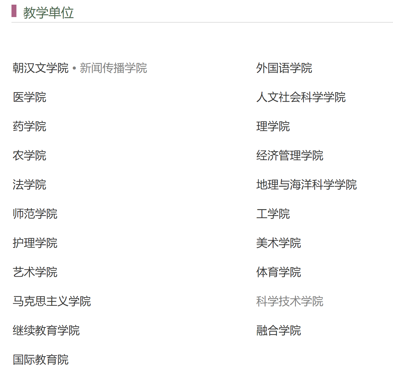 延边大学好不好(附2022年招生计划)-广东技校排名网