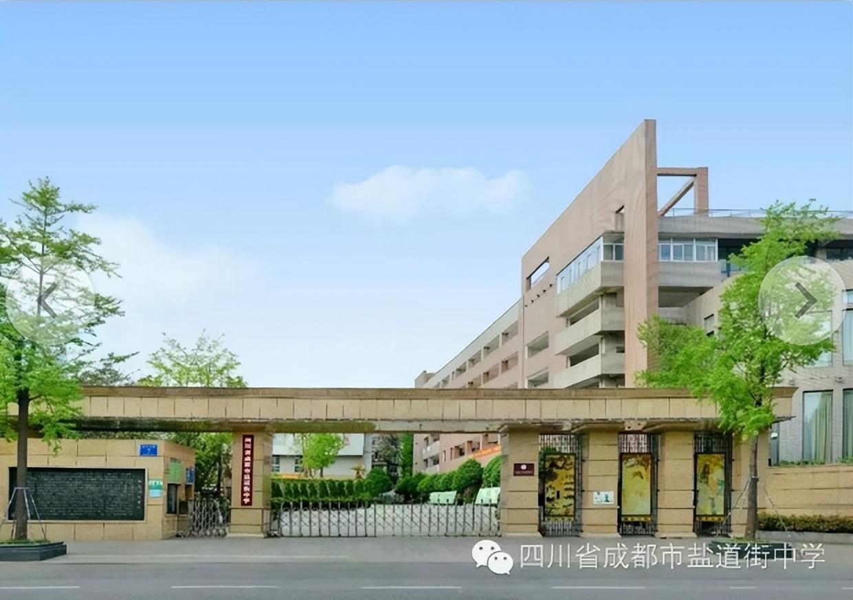 成都哪些高职比较好(附成都公办高中“50强”)-广东技校排名网