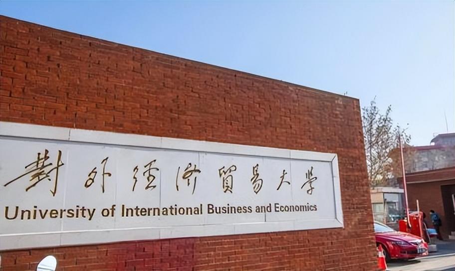 二本财经大学排名（二本财经大学全国排名情况）-广东技校排名网