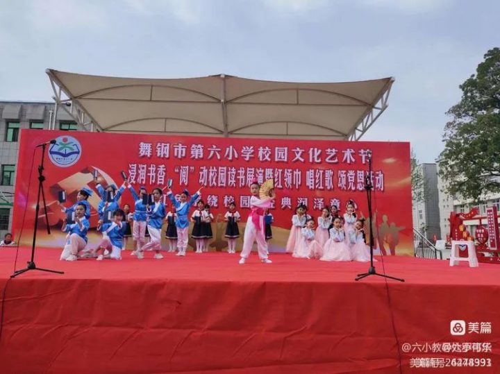 舞钢市第六小学2022年招生简章（招生范围+报名办法+报名流程）-广东技校排名网