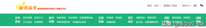 最好的输入分数查大学的免费网站一览（不花冤枉钱，志愿特别简单）-广东技校排名网