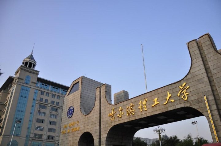 黑龙江省最好的大学排名一览表 2023全省高校最新TOP10名单-广东技校排名网