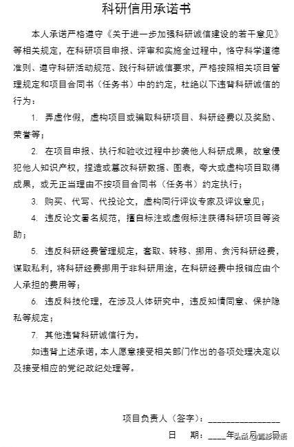 个人承诺书内容模板范文（让承诺的内容有效的3个条件参考）-广东技校排名网