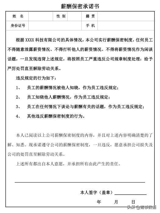 个人承诺书内容模板范文（让承诺的内容有效的3个条件参考）-广东技校排名网