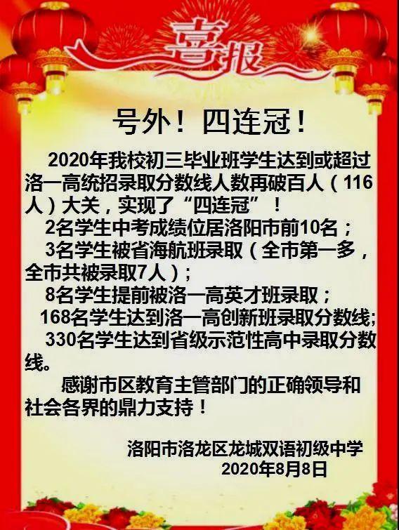 洛阳最好的初中排名前十一览表（2023洛阳10大重点中学推荐）-广东技校排名网