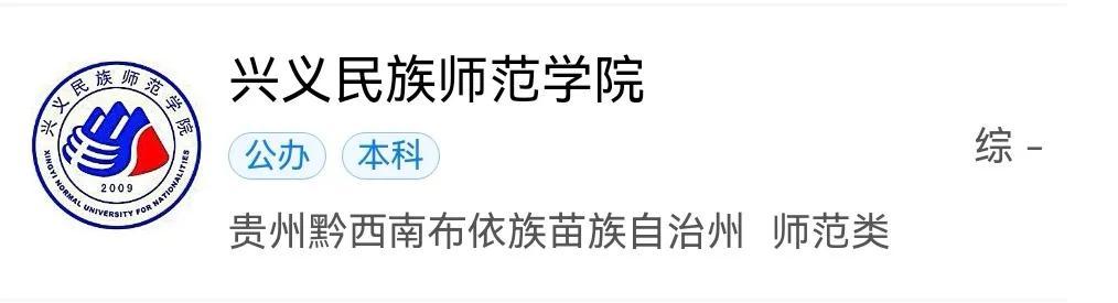 贵州省本科大学有多少所(含地址所在地)-广东技校排名网