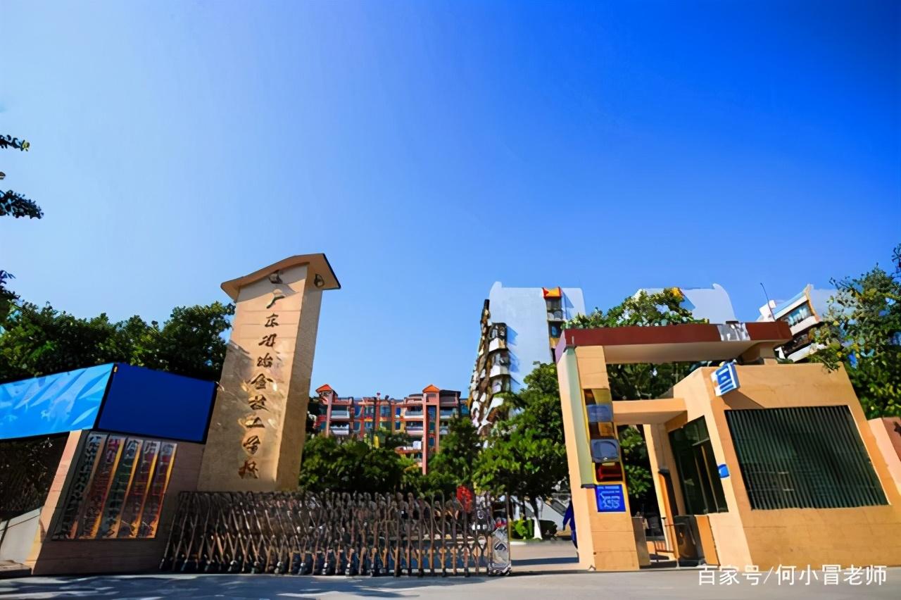 自动草稿 广州公办技校(广州免学费的重点公办技校)-广东技校排名网