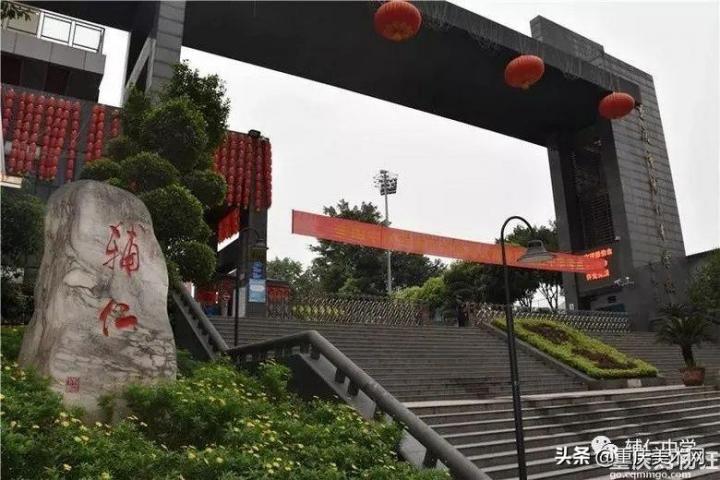 重庆前50名重点中学排名表（重庆各区市重点中学盘点）-广东技校排名网