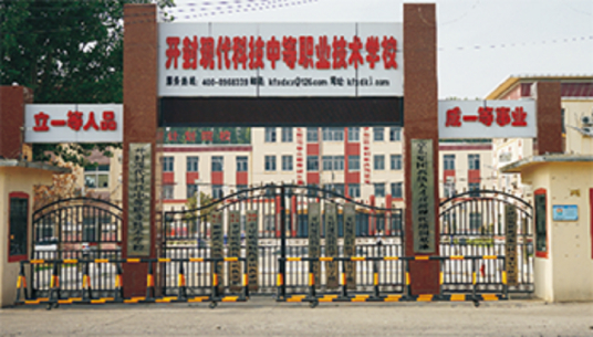 开封最好的中专排名前十名的学校 2023重点中专名单一览表-广东技校排名网