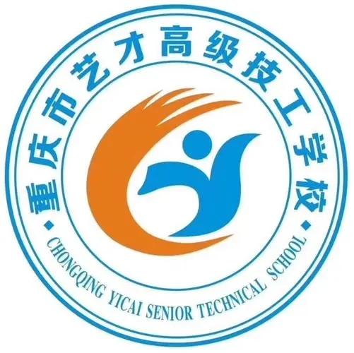 重庆市艺才技工学校招生简章2022最新（招生计划及招生专业）-广东技校排名网