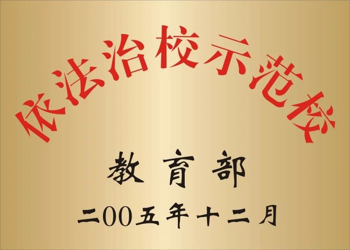 岳阳市第一职业中等专业学校2022年招生简章（唯一一所独立公办职业学校）-广东技校排名网