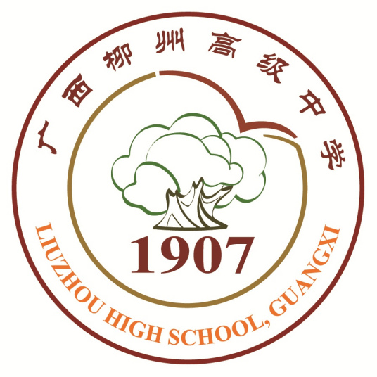 柳州最好的高中排名前十名的学校（2023柳州重点中学排名一览表）-广东技校排名网