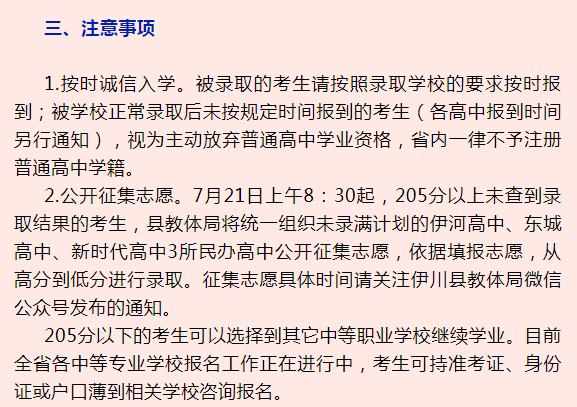 2022河南中考各地市分数线是多少-广东技校排名网