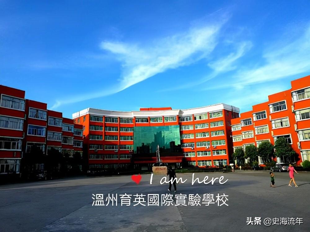 浙江私立高中学校哪些好（附浙江民办高中排名）-广东技校排名网