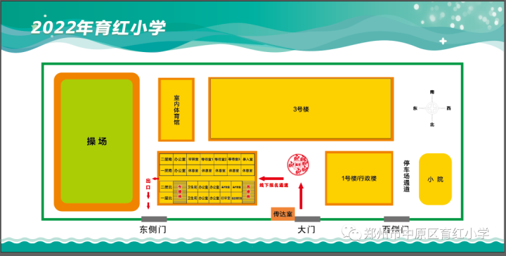 郑州市中原区育红小学2022年招生简章(招生范围+招生条件+报名时间、地点)-广东技校排名网