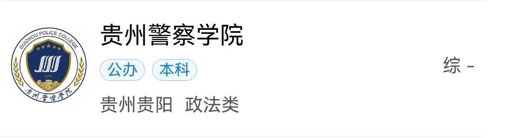 贵州省本科大学有多少所(含地址所在地)-广东技校排名网