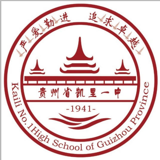 2023年贵州重点高中排名前十名一览表 附各学校高考成绩排名-广东技校排名网