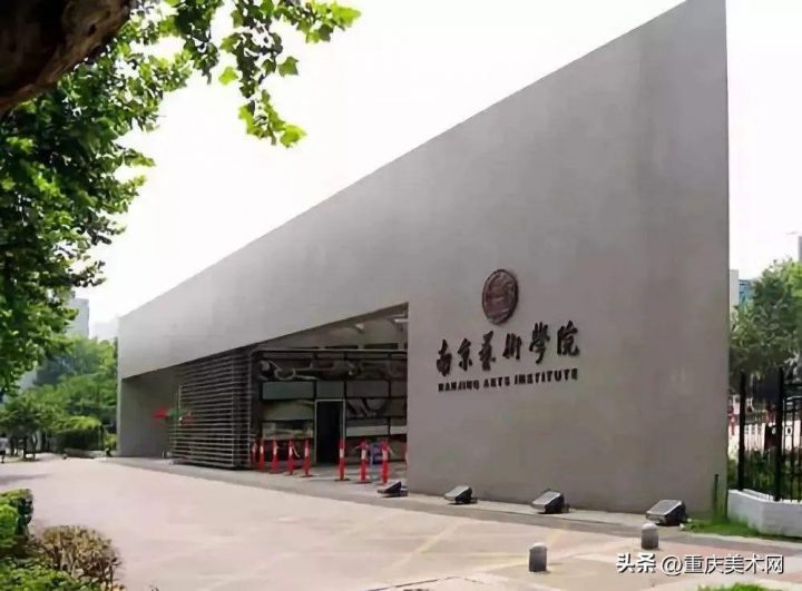 南京艺术学院2022录取分数线一览表（贵州+江苏+湖北）-广东技校排名网