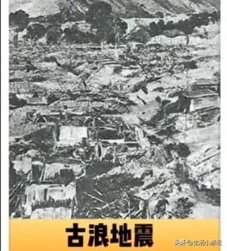 中国最大的地震排名前十一览表（伤亡最大的十次地震）-广东技校排名网