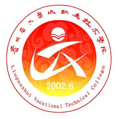 六盘水最好的中专排名前十名的学校 2023重点中专名单一览表-广东技校排名网