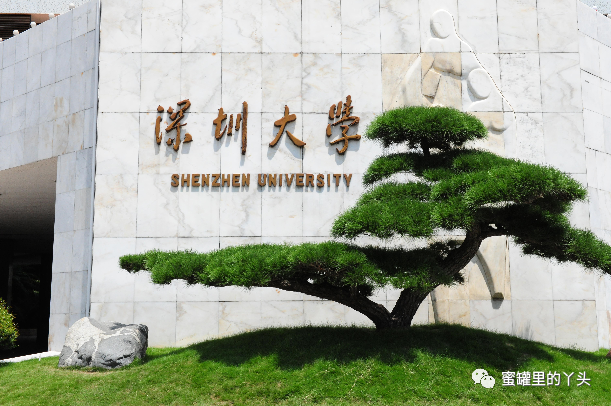 深圳大学2022年成人高考招生简章（专升本+高起本）-广东技校排名网