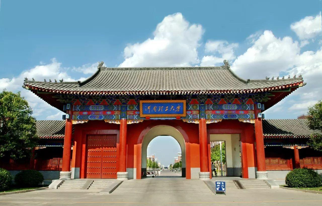 河南前十名二本大学（附河南二本大学名单及历年分数线）-广东技校排名网