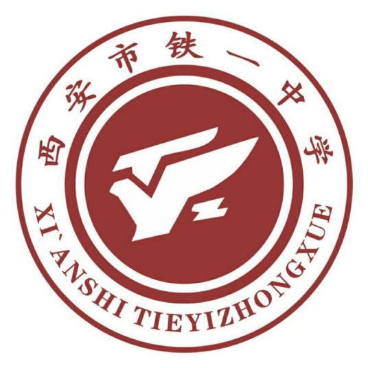 西安最好的高中排名前十名的学校（2023西安重点中学排名一览表）-广东技校排名网