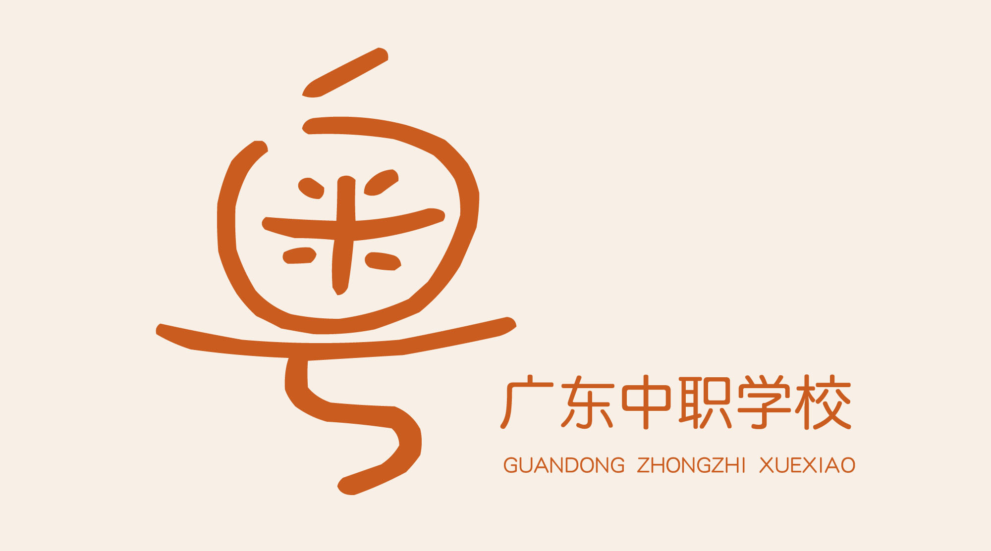 广东各市中职学校归类-广东技校排名网