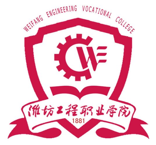 潍坊工程职业学院2022年最新招生办电话（学校地址）-广东技校排名网