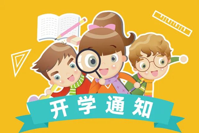 铜仁市第十九小学2022年一年级新生招生简章（招生对象+招生条件+招生范围）-广东技校排名网