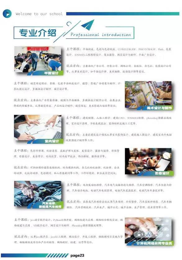 深圳市深科技工学校2022年招生简章-广东技校排名网